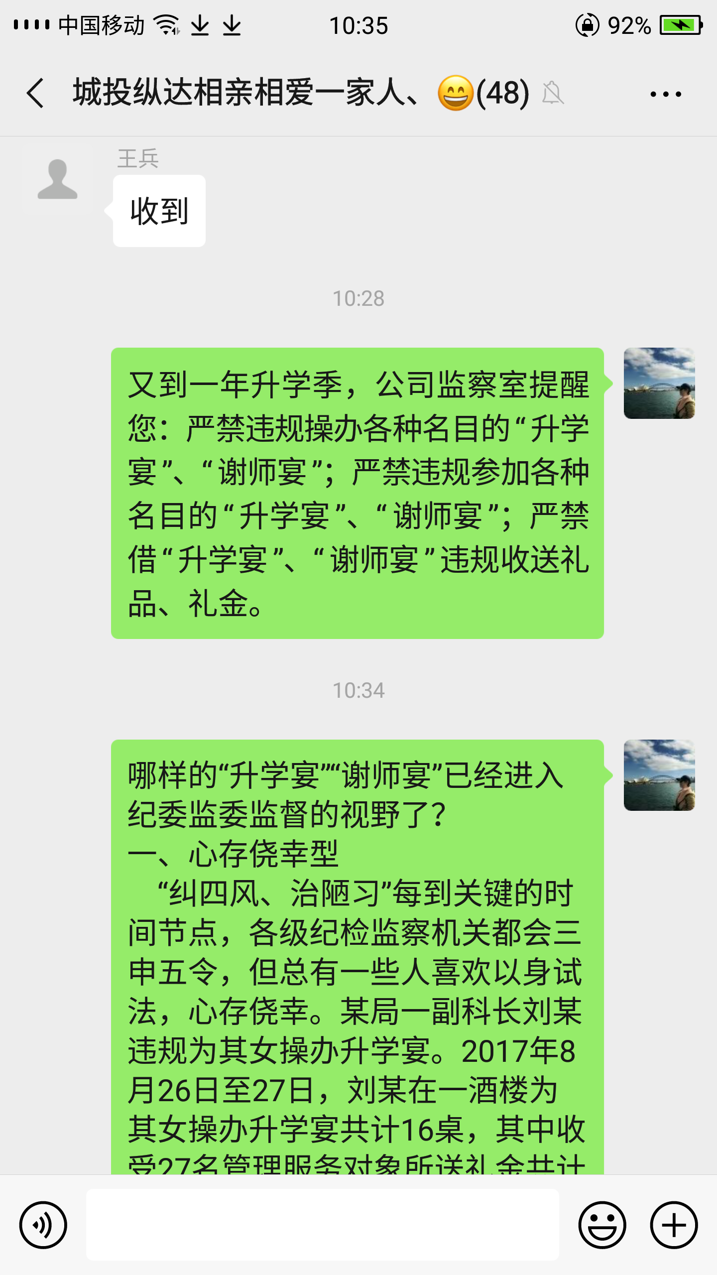 2019071111435175890