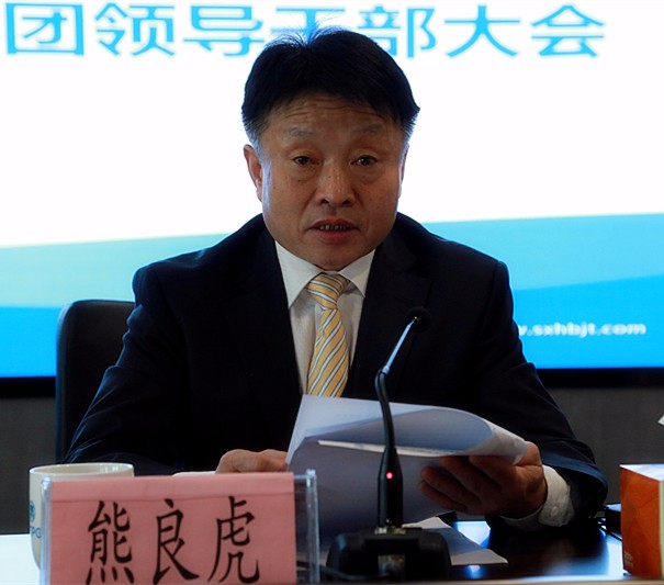 陕西公海彩船6600集团召开辅导干部大会