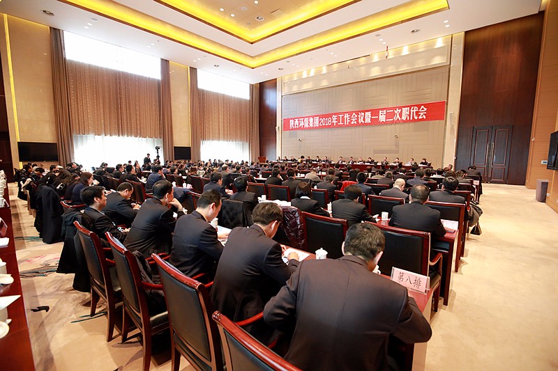 陕西公海彩船6600集团2018年工作会议暨一届二次职代会隆沉召开