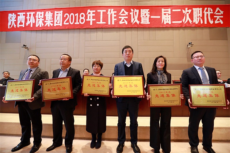 陕西公海彩船6600集团2018年工作会议暨一届二次职代会隆沉召开