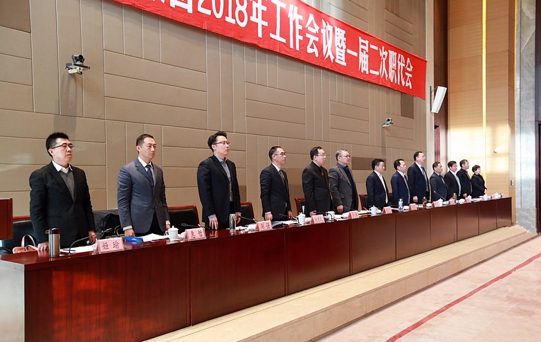 陕西公海彩船6600集团2018年工作会议暨一届二次职代会隆沉召开