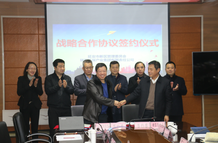 陕西公海彩船6600集团与延安市新区管委会签定战术合作和谈