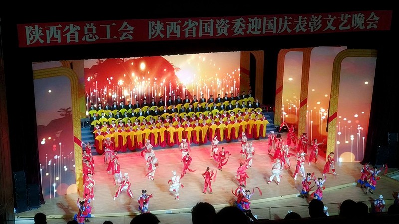 陕西公海彩船6600集团职工参演省总工会省国资委迎国庆赞美文艺晚会 陕西公海彩船6600集团职工参演省总工会省国资委迎国庆赞美文艺晚会