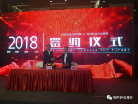陕西公海彩船6600集团与陕西省地质调查院签定战术合作和谈 陕西公海彩船6600集团与陕西省地质调查院签定战术合作和谈