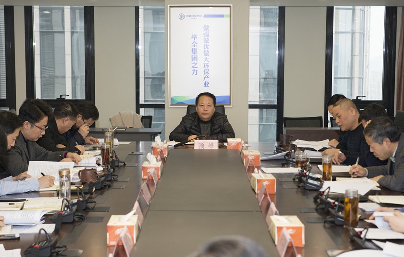 陕西公海彩船6600集团党委召开中心组进建会