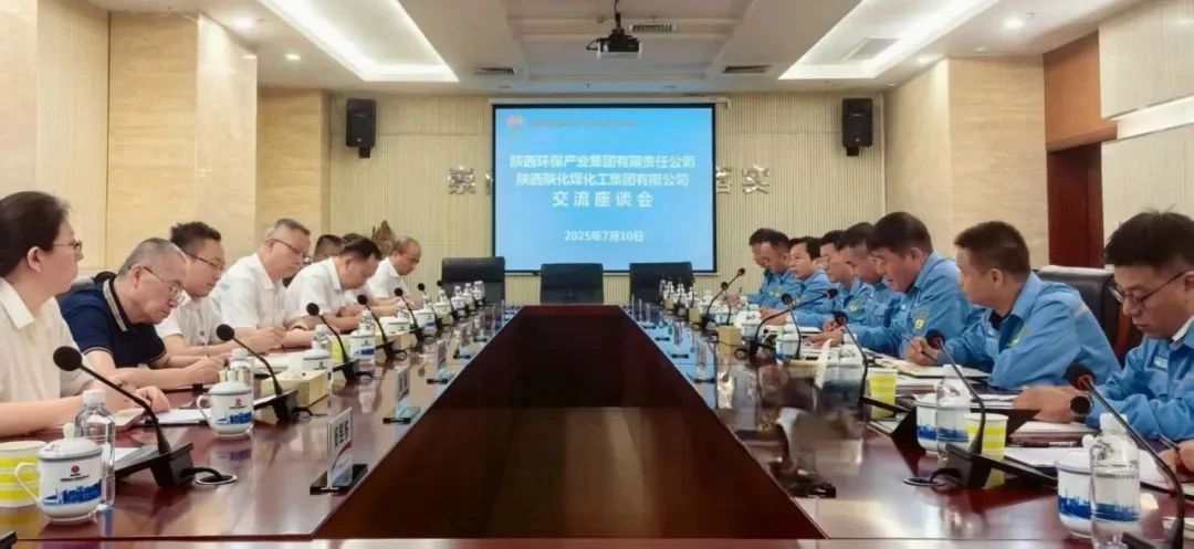 陕西公海彩船6600集团与陕化公司座谈互换 陕西公海彩船6600集团与陕化公司座谈互换