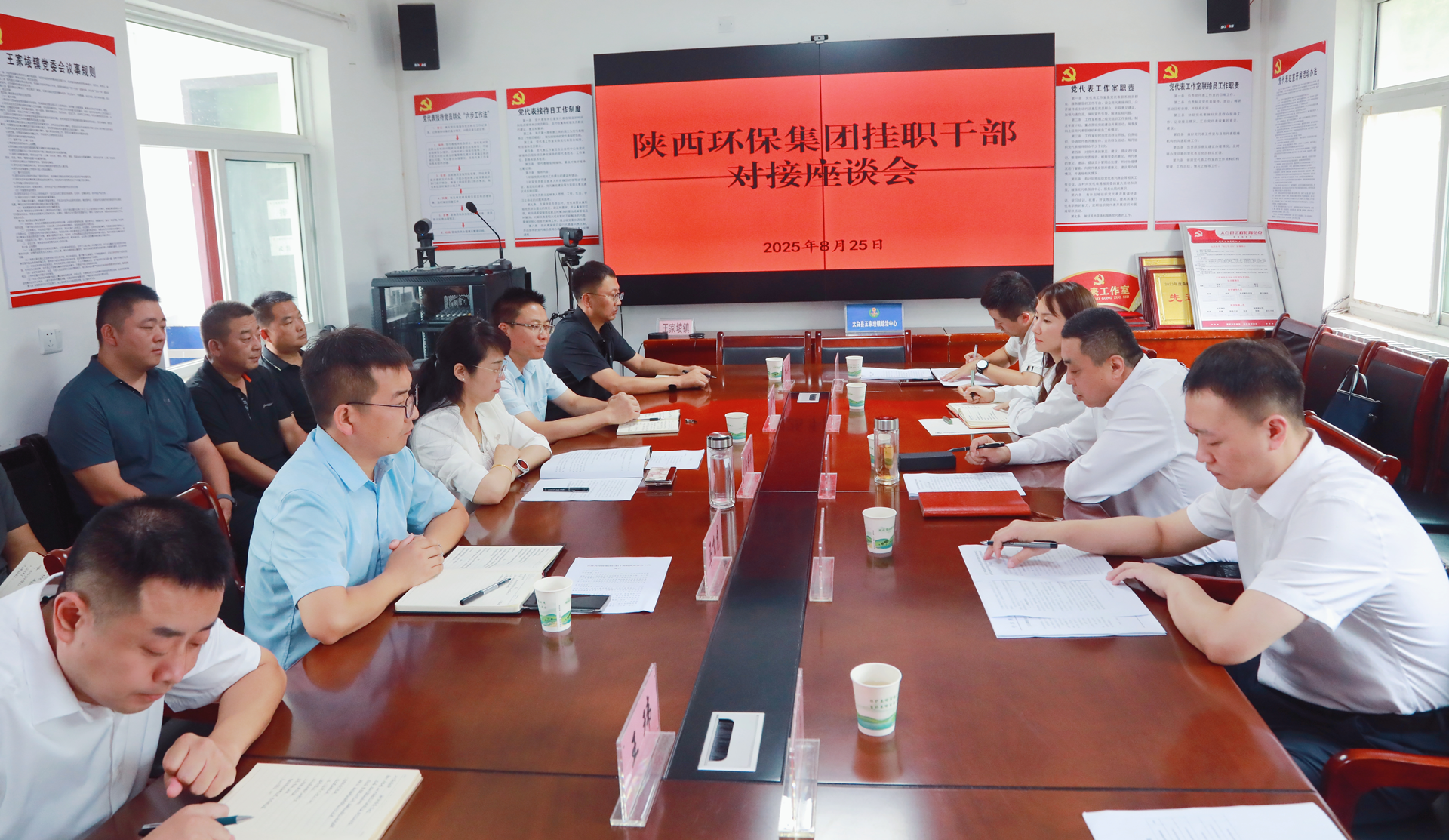 陕西公海彩船6600集团党委发展定点助扶挂职干部轮换交代工作 陕西公海彩船6600集团党委发展定点助扶挂职干部轮换交代工作