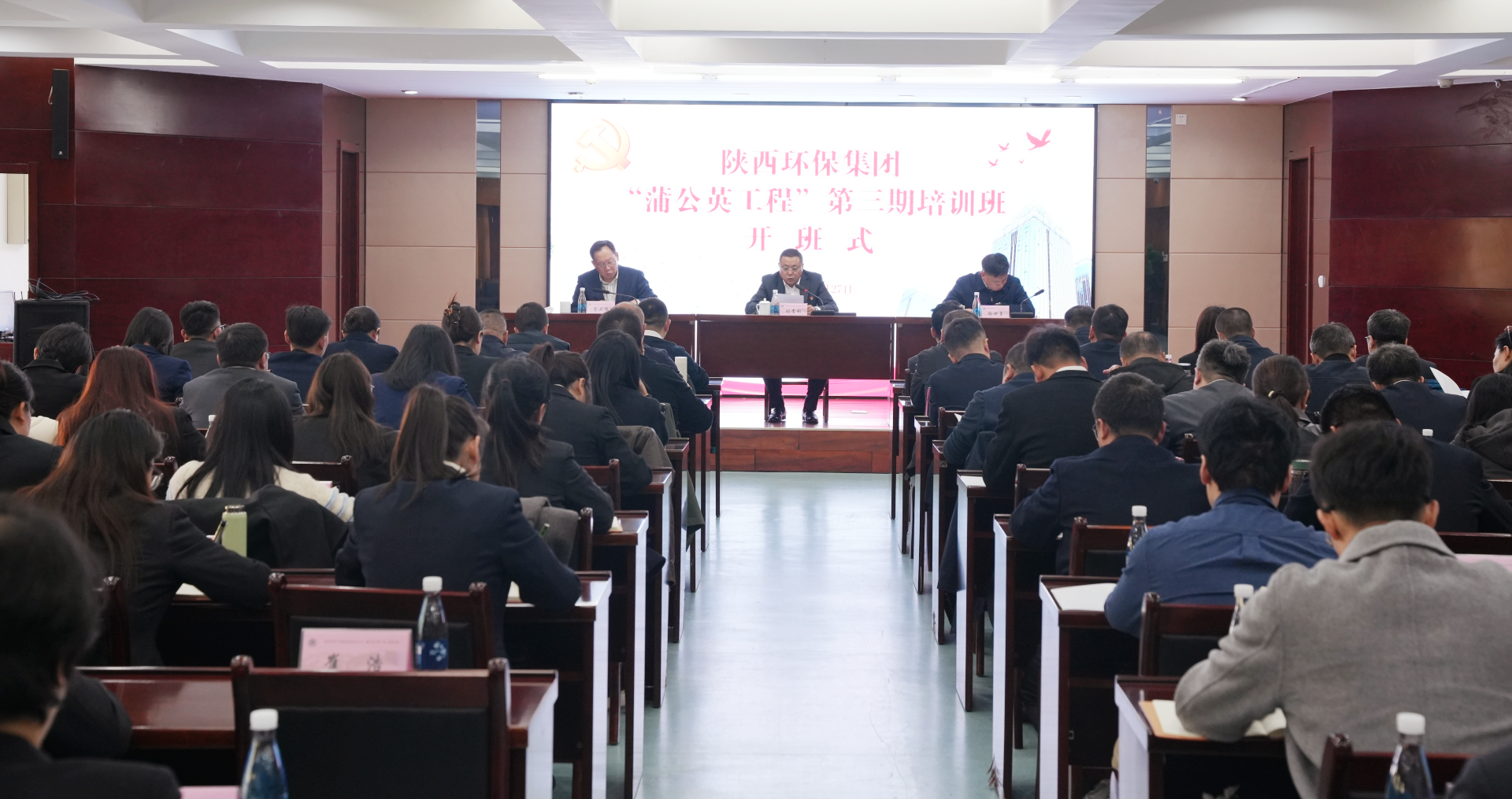陕西公海彩船6600集团“蒲公英工程”第三期培训班开班 陕西公海彩船6600集团“蒲公英工程”第三期培训班开班