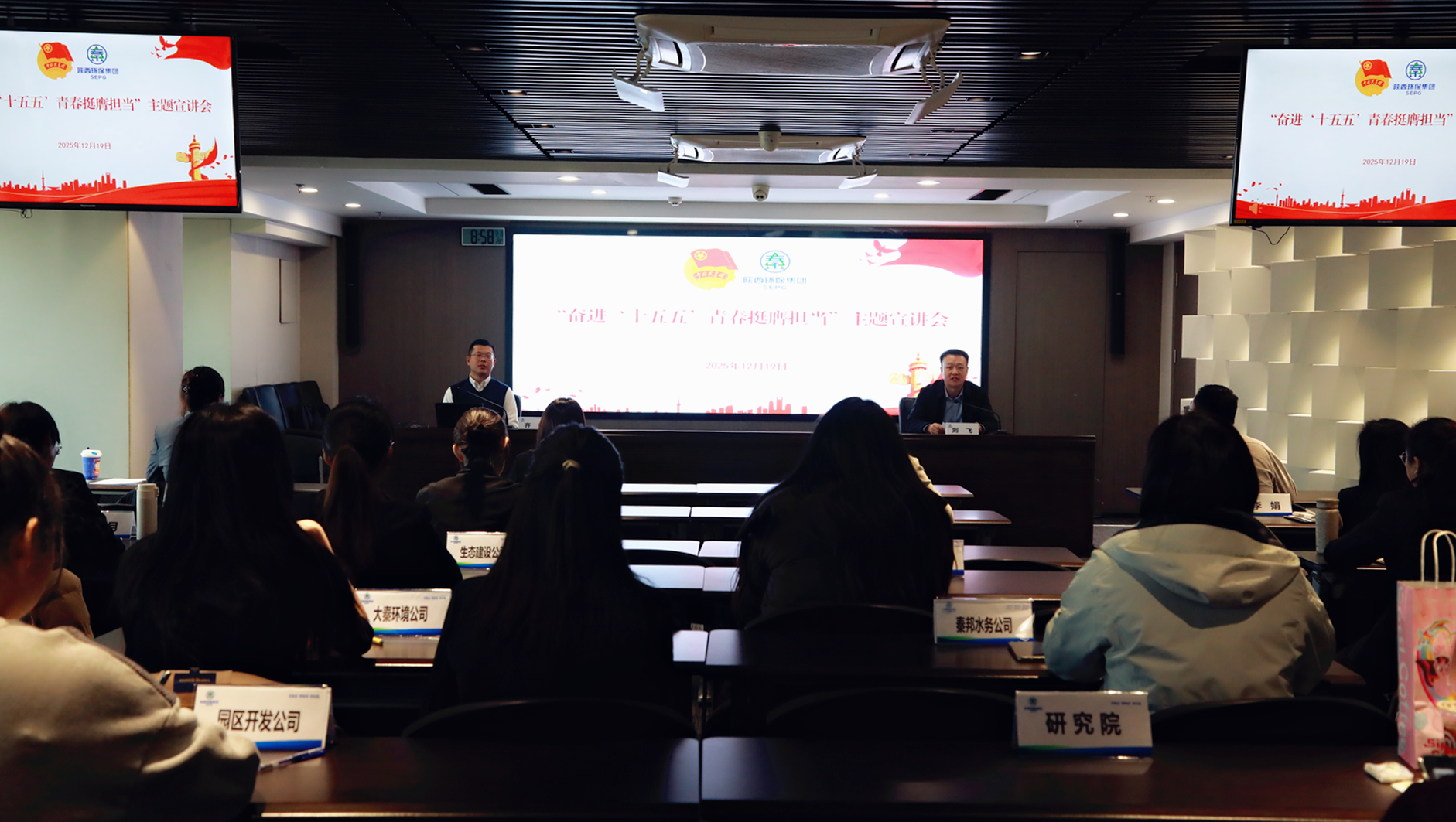青春心向党 挺膺向未来| 陕西公海彩船6600集团团委进杏装奋进‘十五五’ 青春挺膺担任”主题宣讲活动 青春心向党 挺膺向未来| 陕西公海彩船6600集团团委进杏装奋进‘十五五’ 青春挺膺担任”主题宣讲活动
