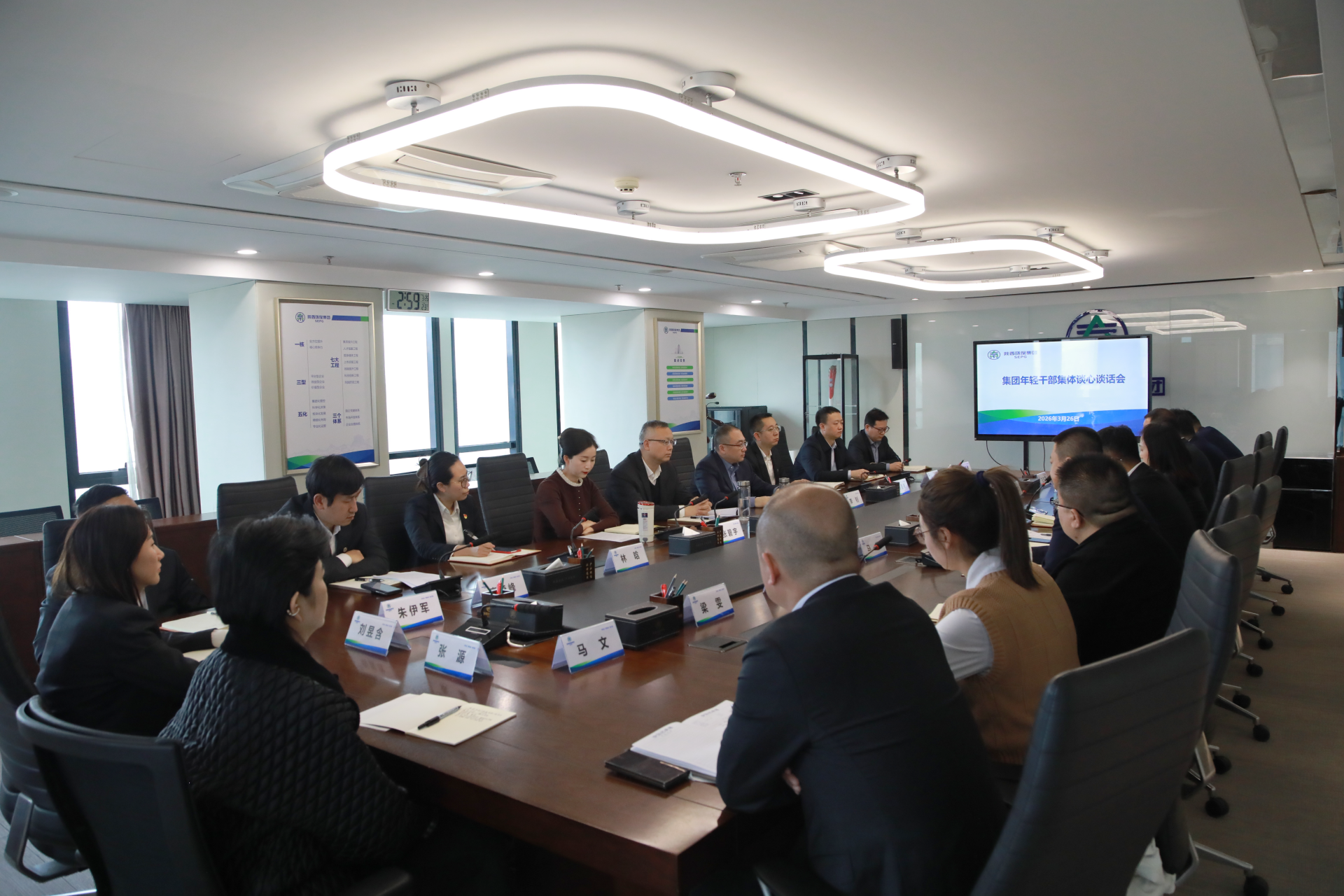 陕西公海彩船6600集团召开年轻干部集体谈心发言会