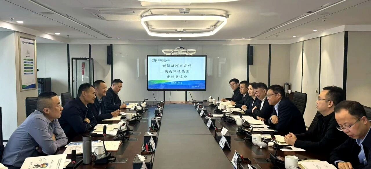 陕西公海彩船6600集团与新疆出产建设兵团第五师双河市座谈互换