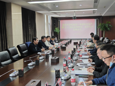市中国·388vip太阳集团(Macau)有限公司-官方网站集团召开2022年第一季度安全出产暨“五一”期间疫情防控、安全出产部署会